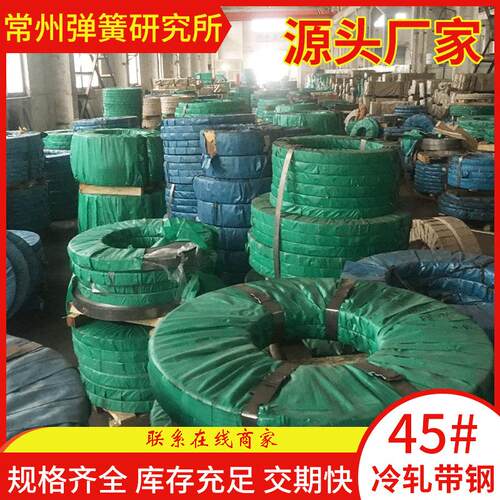45#冷轧带钢|2种工艺提升公差度|3种淬火工艺提升材料性能