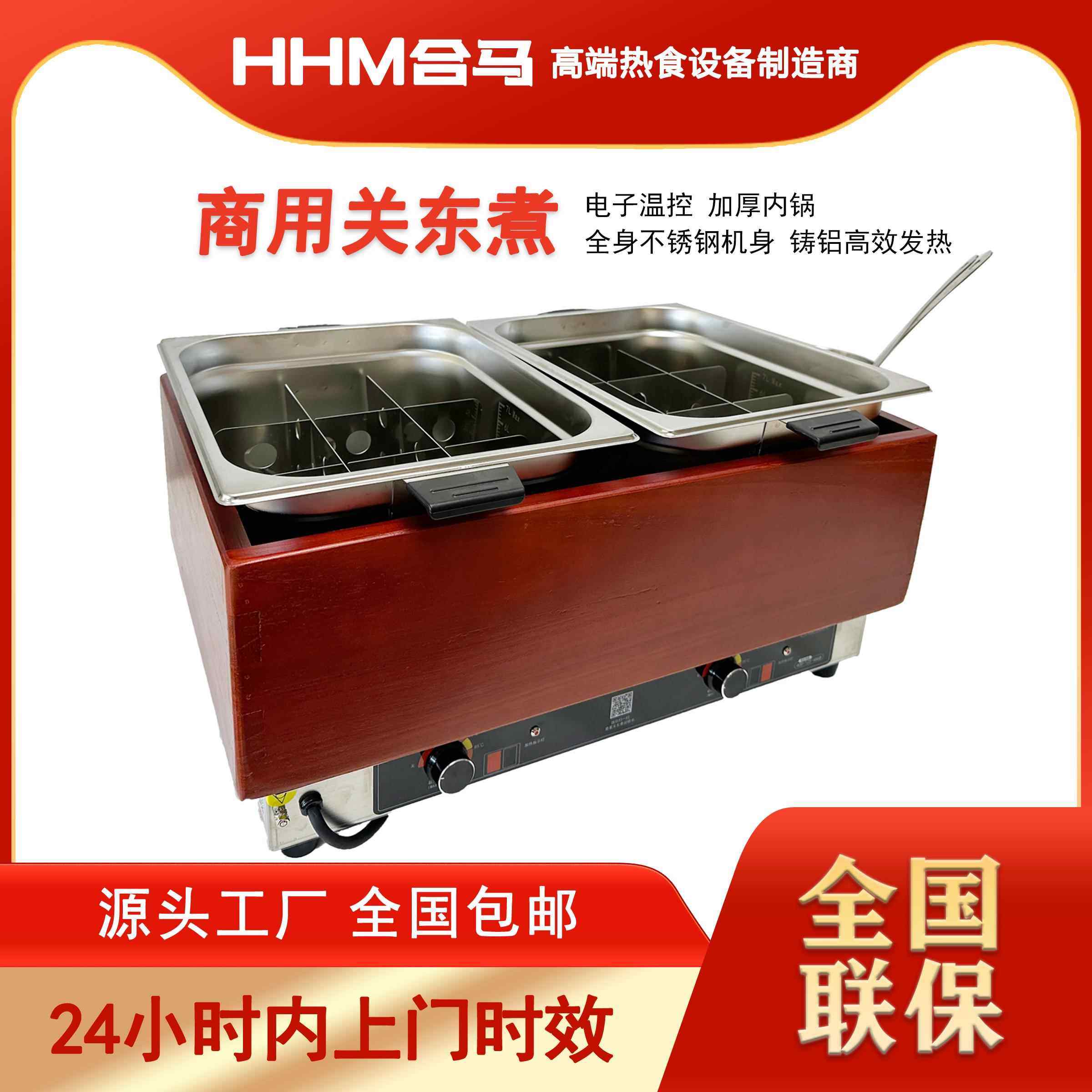 合马关东煮机器商用九宫格摆摊电热麻辣烫设备串串香专用锅机器