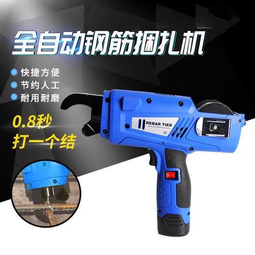 BT-590/890电动钢筋捆扎机手持充电式钢筋绑扎机扎丝机捆扎器工具