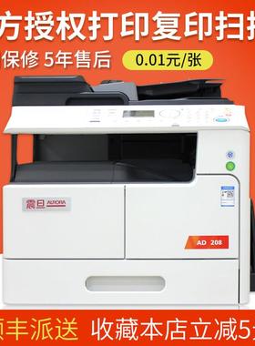 震旦AD207/AD208 A3A4复印网络打印彩色扫描数码复合机办公商用