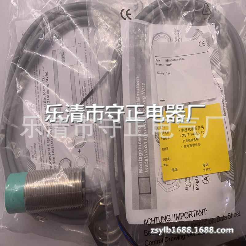 全新传感器NEN40-30GM60-E2接近开关 质保一年