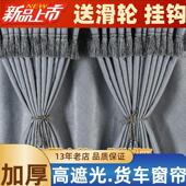 J6V 解放J6L J6G JH6 J7货车窗帘专用驾驶室遮光遮阳帘卧铺帘 J6P