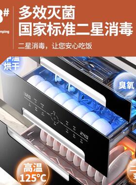 消毒柜嵌式商不用小型厨房新中式茶饮高0温LIX烘干消毒入碗柜34锈