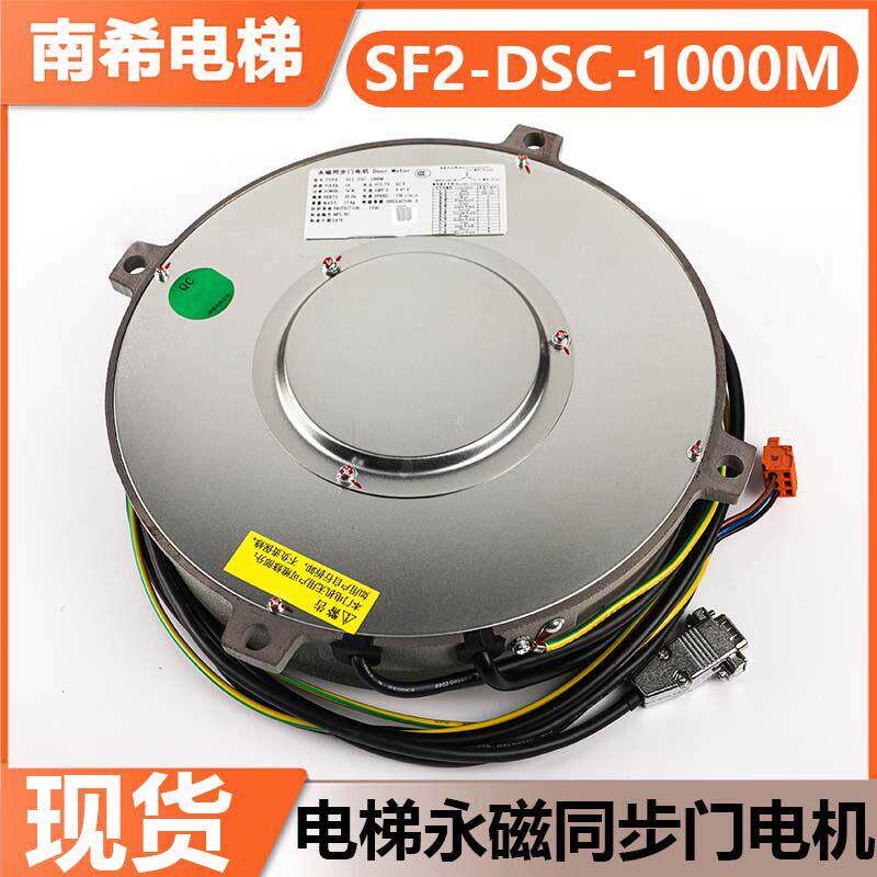 电梯永磁同步门电机12506741-A适用日立变频门主机SF2-DSC-1000M