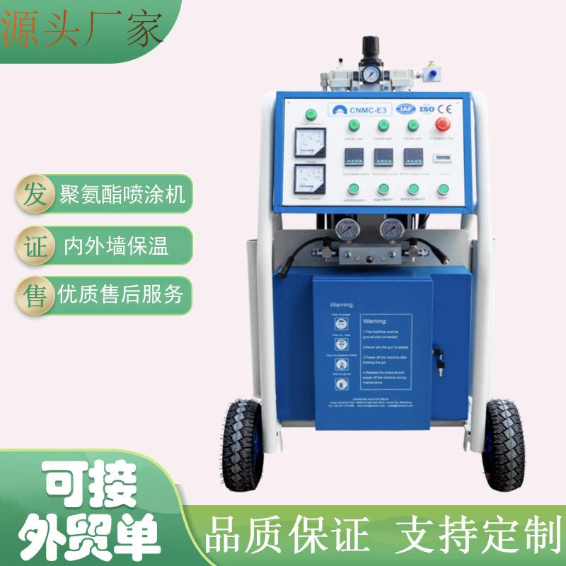 出口CNC-E3聚氨酯喷涂机冷库墙体AB料发泡机高压气动双组份喷涂