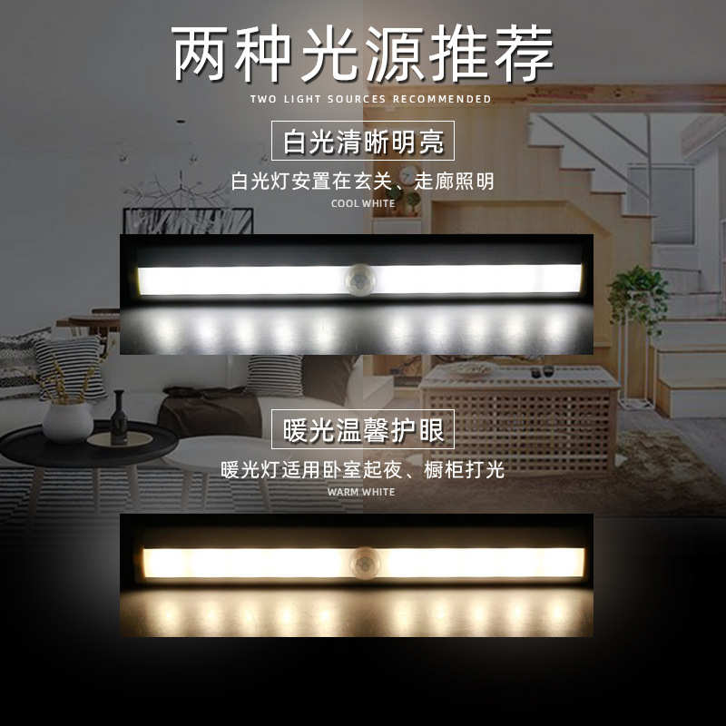 智能人体感应led橱柜灯条磁吸干电池小夜灯充电式红外感应衣柜灯