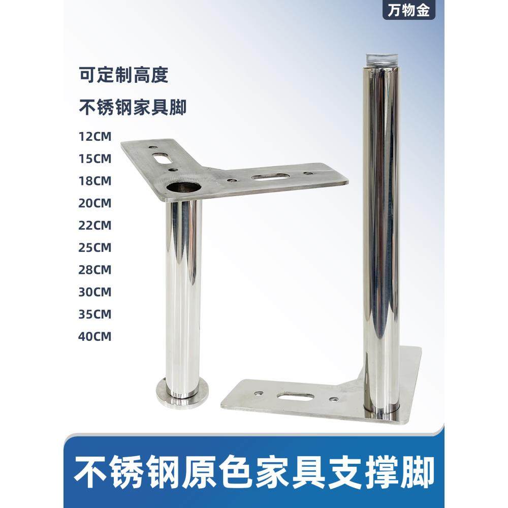 需定制不锈钢家具支撑脚浴室柜脚茶几腿电视柜脚台脚支撑架圆管脚,住宅家具,柜脚,淘宝优惠券,粉丝福利购,淘宝优惠卷