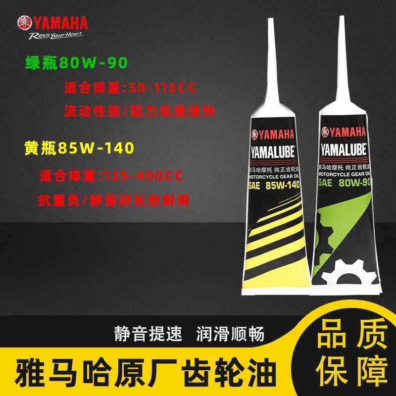 山叶齿轮油装踏板机车车专用传动齿轮箱润滑剂125原装正品,摩托车/装备/配件,润滑剂,淘宝优惠券,粉丝福利购,淘宝优惠卷