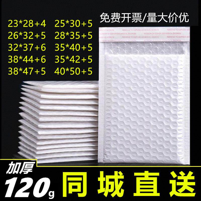 哑光白色气泡袋加厚防震防水快递打包袋15x20服装书本泡泡信封袋