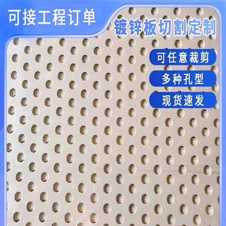 外机罩201圆孔网不锈钢冲孔网板阳台网格粉碎筛片304幕墙筛板河南