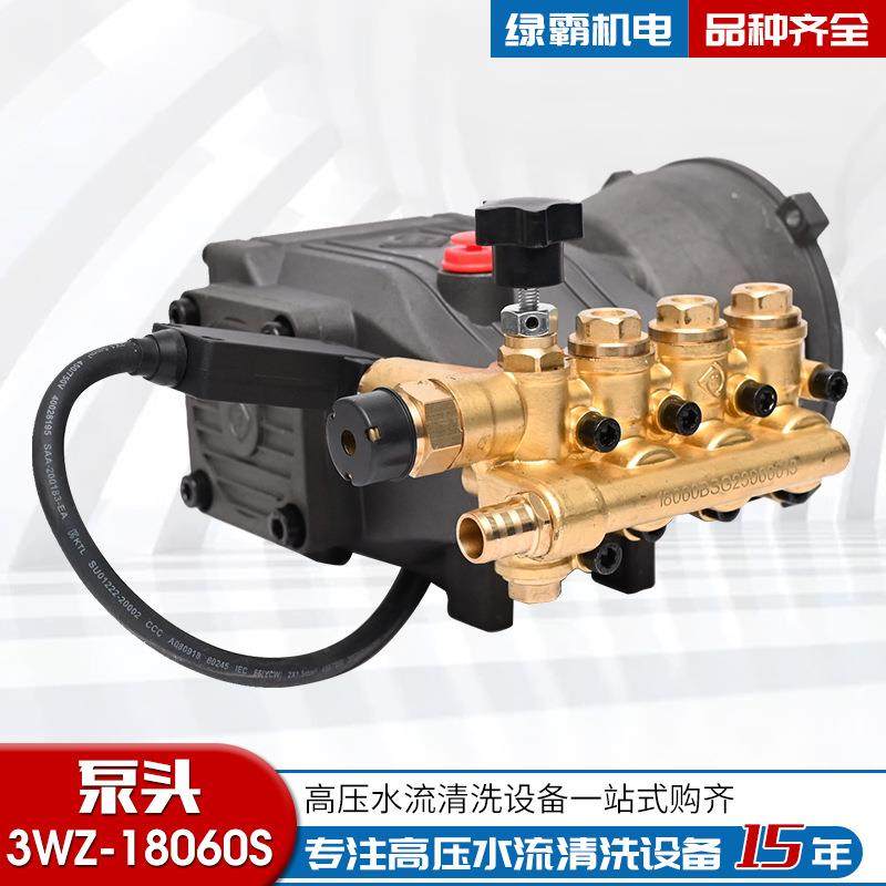 泵头3WZ-18060S高压泵自动关枪停机微动自助洗车高压洗车机泵头,五金/工具,水泵,淘宝优惠券,粉丝福利购,淘宝优惠卷