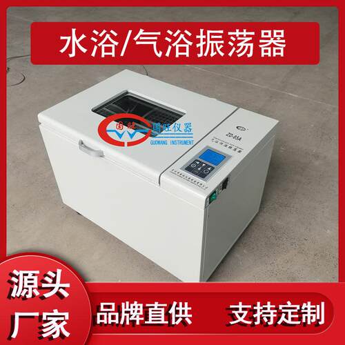 智能气浴恒温振荡器THZ-82B空气浴震荡器摇床控温振荡培养箱回旋