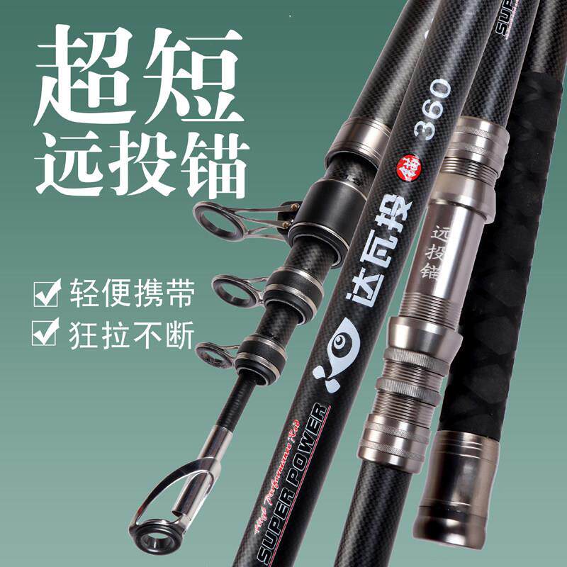 【出口品质】超短节锚杆超轻超硬矛鱼专用杆可视远投海竿锚鱼套装