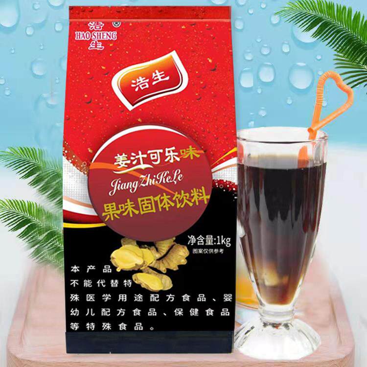浩生姜汁可乐粉1000g*3商用速溶冲泡饮料果汁粉固体饮料原料冲调