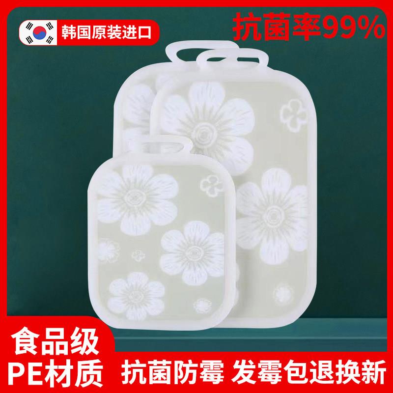 韩国进口切菜板抗菌防霉家用小号宝宝食品级副食品水果专用PE案砧