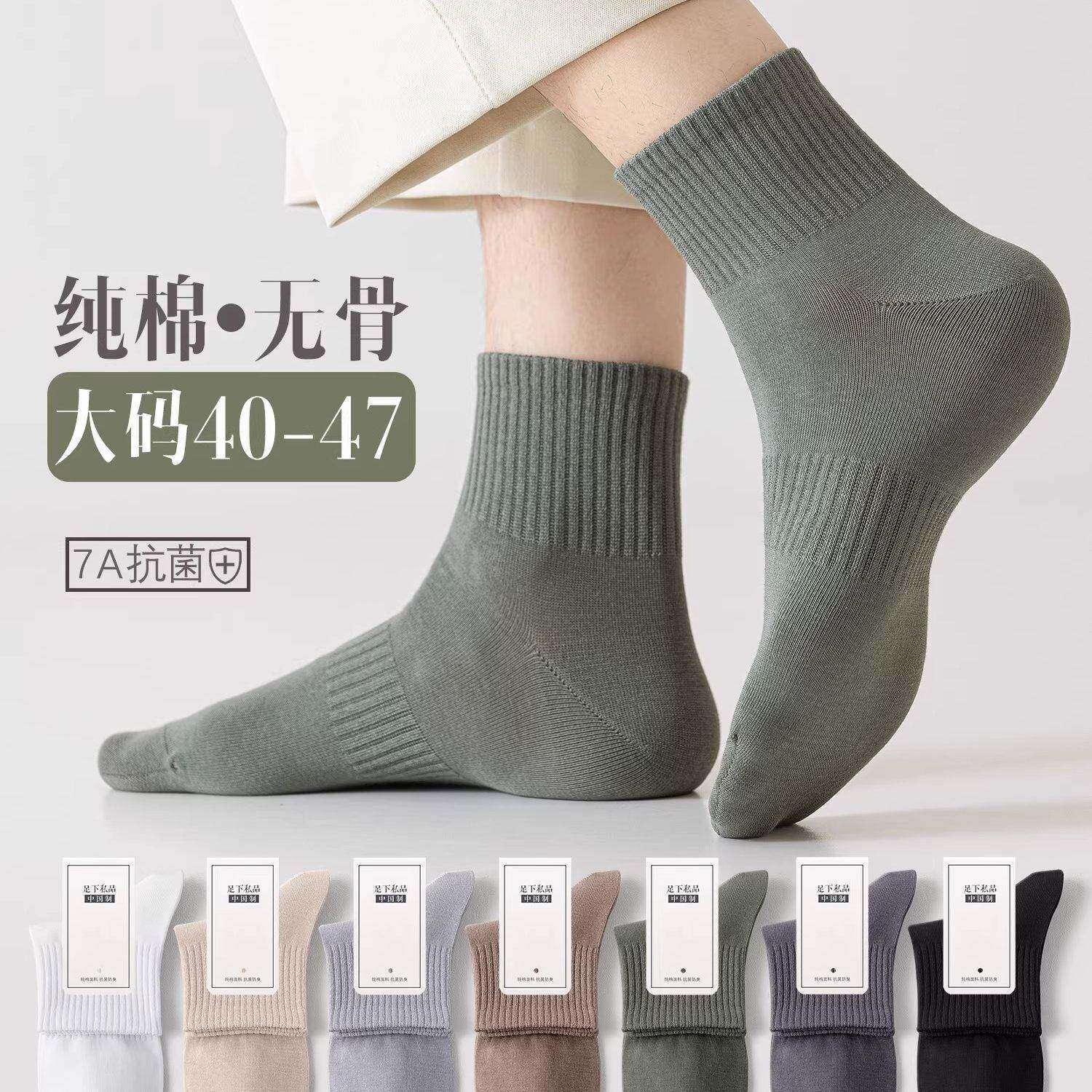 Ocnltiy潮牌大码男袜子抗菌防臭加大号45码46青少年春夏运动短袜