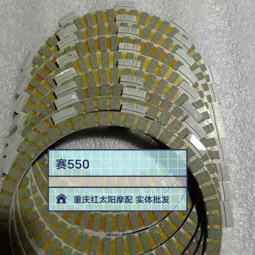 适用钱江赛550离合片QJ500GS-7 骁500 闪500 600离合器摩擦片钢片