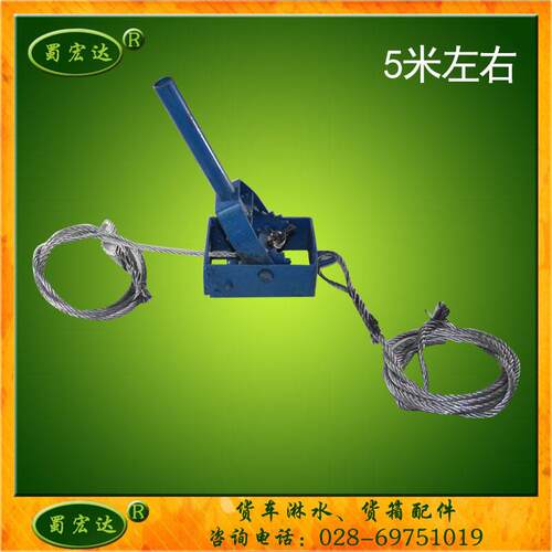 蜀宏达双齿木材紧绳器5米钢丝 绳索拉筋装置 紧带器 摇把式紧绳器