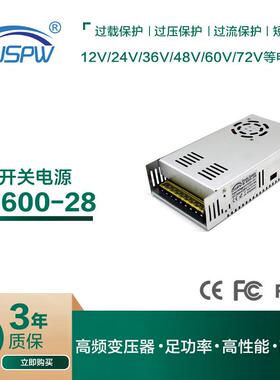 28v600W监控电源电机马达设备供电驱动DC28V工业设备电源供应器