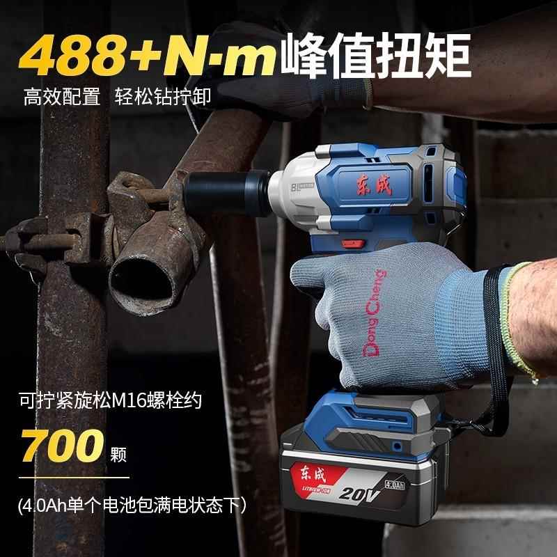 东成锂电电动扳手无刷DCPB488E充电式冲击扳手大扭矩套装扳手
