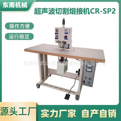 厂家出售超声波切割熔接机魔术贴织带平角斜角切割无缝焊接机