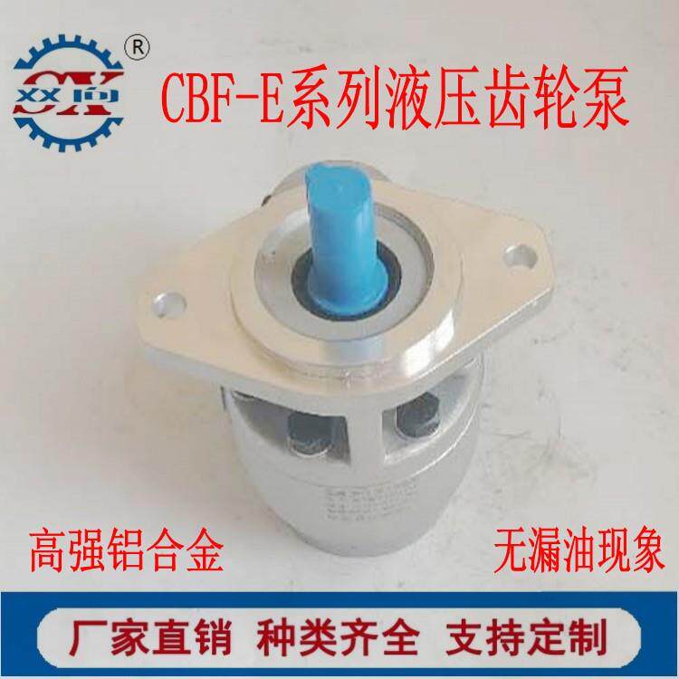阜新齿轮泵CBF-E10 CBF-E16 CBF-E25 40P液压高压电动齿轮泵 油泵