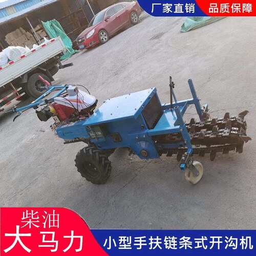 柴油电启动小型开槽机果园种植链条开沟机大马力挖沟机