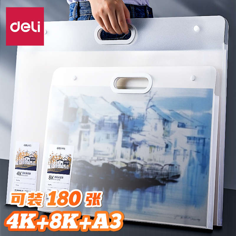 得力4K画册画纸画袋收纳画夹作品集收纳册8K手提收纳袋素描纸文件