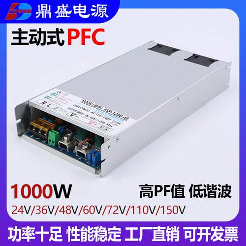 1U大功率PFC开关电源RSP-1000-24直流可调1200W36V48V60V110V150V