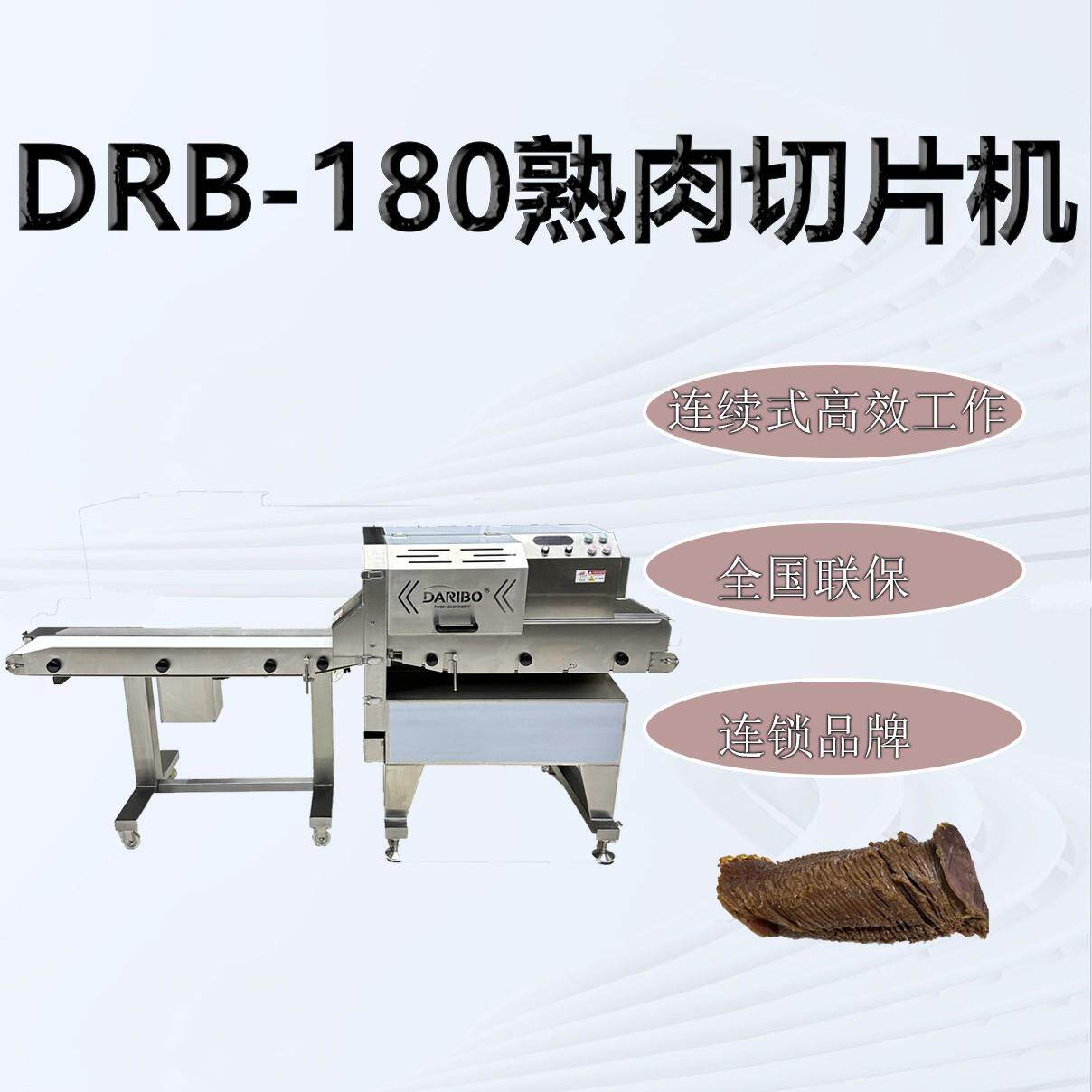 L商用加宽型切熟肉机器 带输送带切肉机 熟肉卤肉烟熏制品切片机