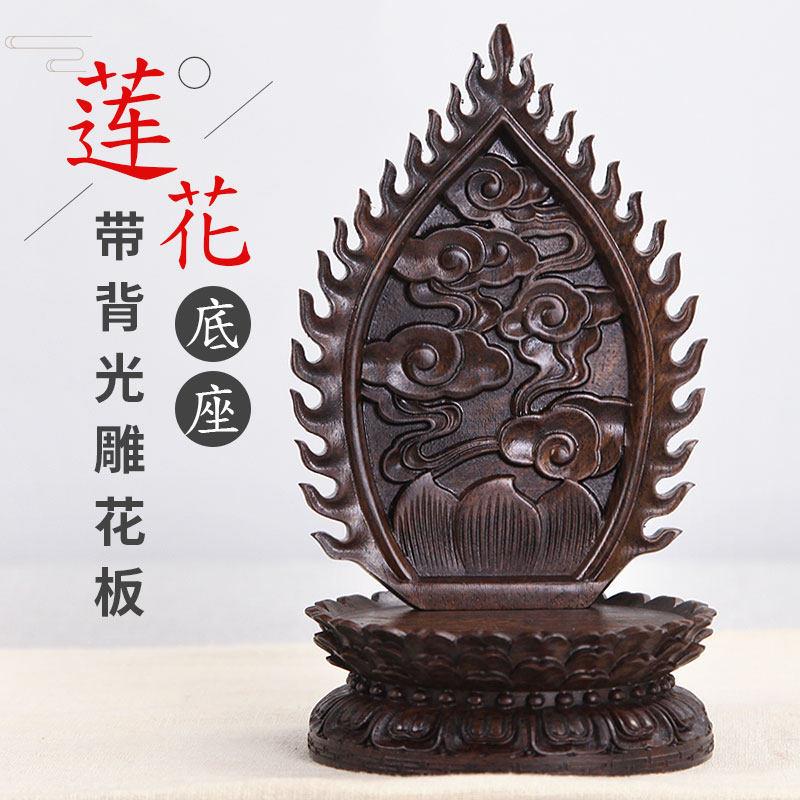 红木雕刻背光佛像莲花底座实木圆玉石观音菩萨装饰底座