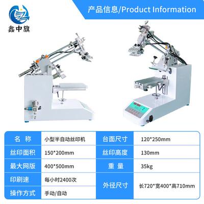 小全自动型丝印机网印TAS刷台自丝动机丝印半自动油墨印刷机丝印