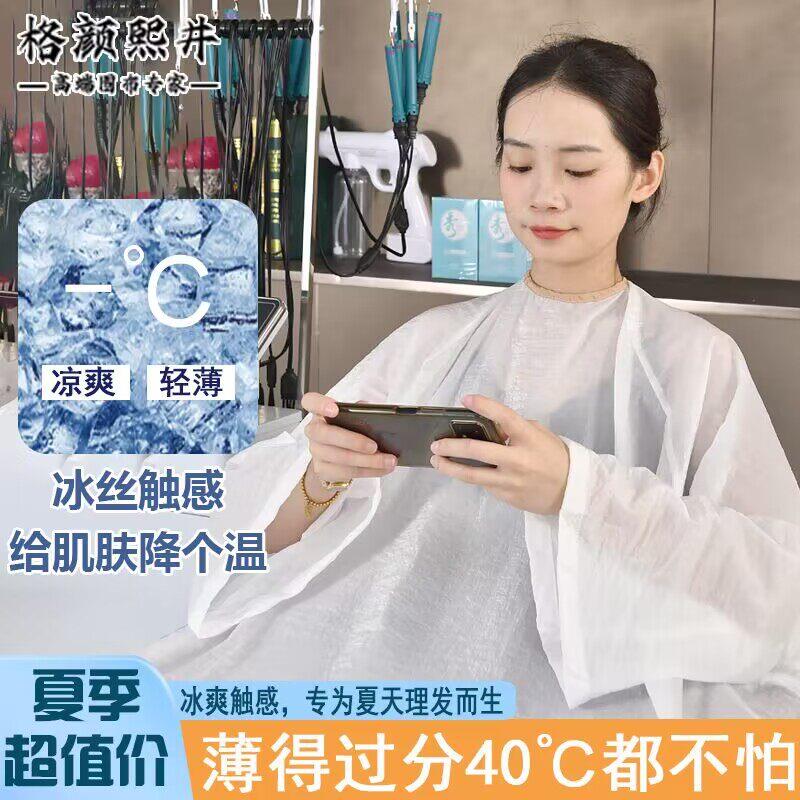 格颜熙井围布理髲店专用矽胶领理髲围布夏季薄款冰丝透气定制不沾