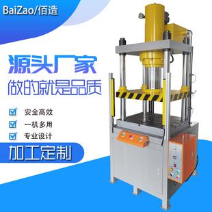 10吨CLA鱼饵窝料0冲压成型四柱油压液机200吨半末导体粉压制四柱