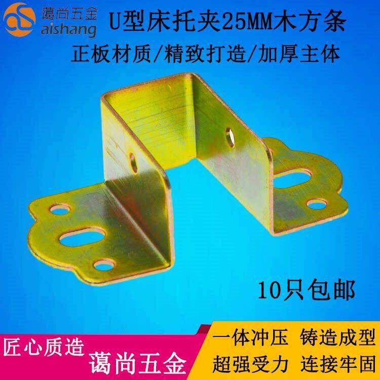 床卡扣木床配件五金件床托床板床架子床横梁支撑固定器扣件床关铰