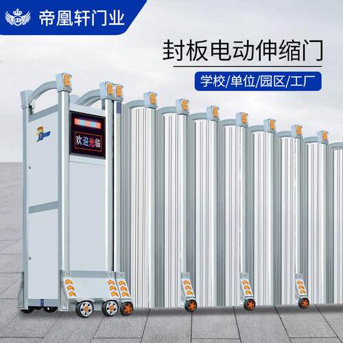 不锈钢电动伸缩门封板学校工地工厂封闭式折叠铝合金自动收缩大门