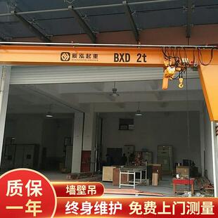 BZD悬臂吊旋臂起重机手动墙壁吊旋臂吊2t电动旋臂吊环链葫芦
