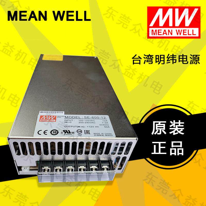 明纬直流电源600W 大功率开关电源 SE-600-24