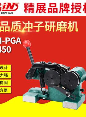 台湾展览冲床Gin-Pga冲床前51450针磨机迷你针磨机现货