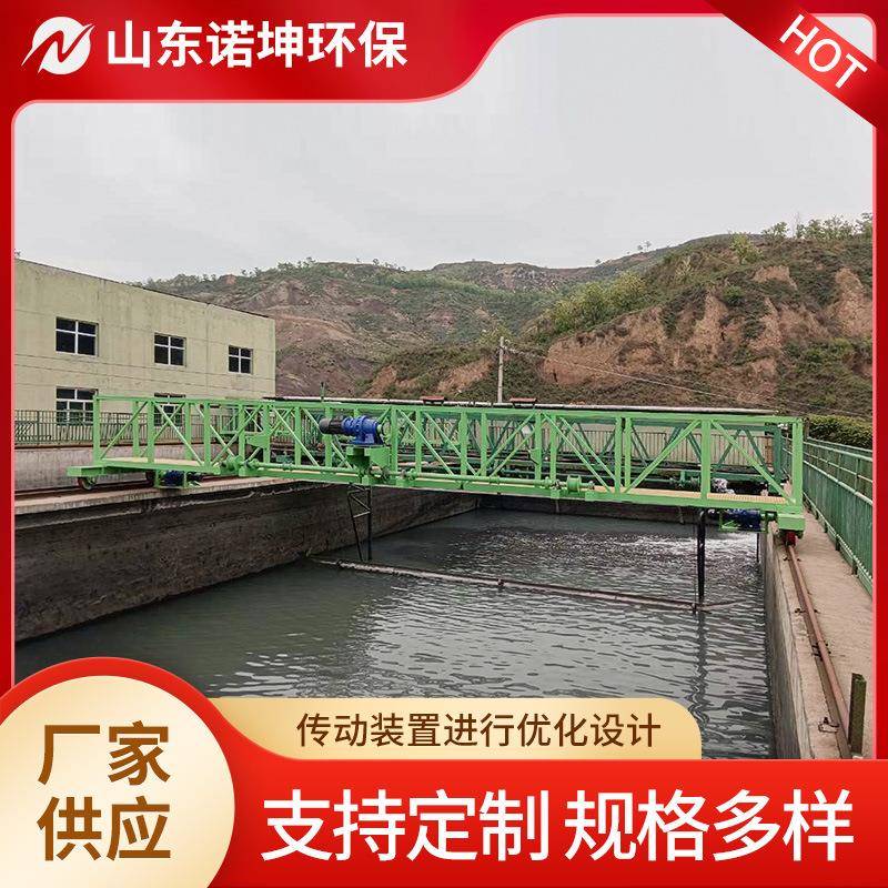 诺坤桁架桥式刮泥机 水处理沉淀池刮泥设备 提耙行车式刮泥撇渣机
