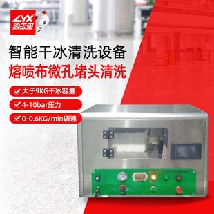 DW600GB干冰清洗机熔喷布模具微孔堵头 油污积碳残留干冰清洗机