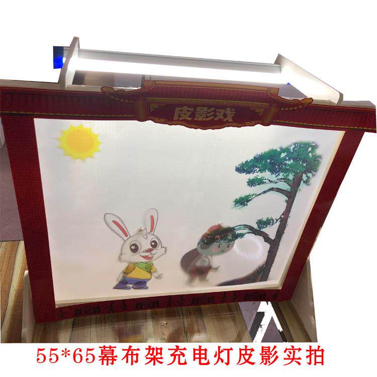 少儿皮影戏表演幕布背景布幕布支架道具投光灯背景灯