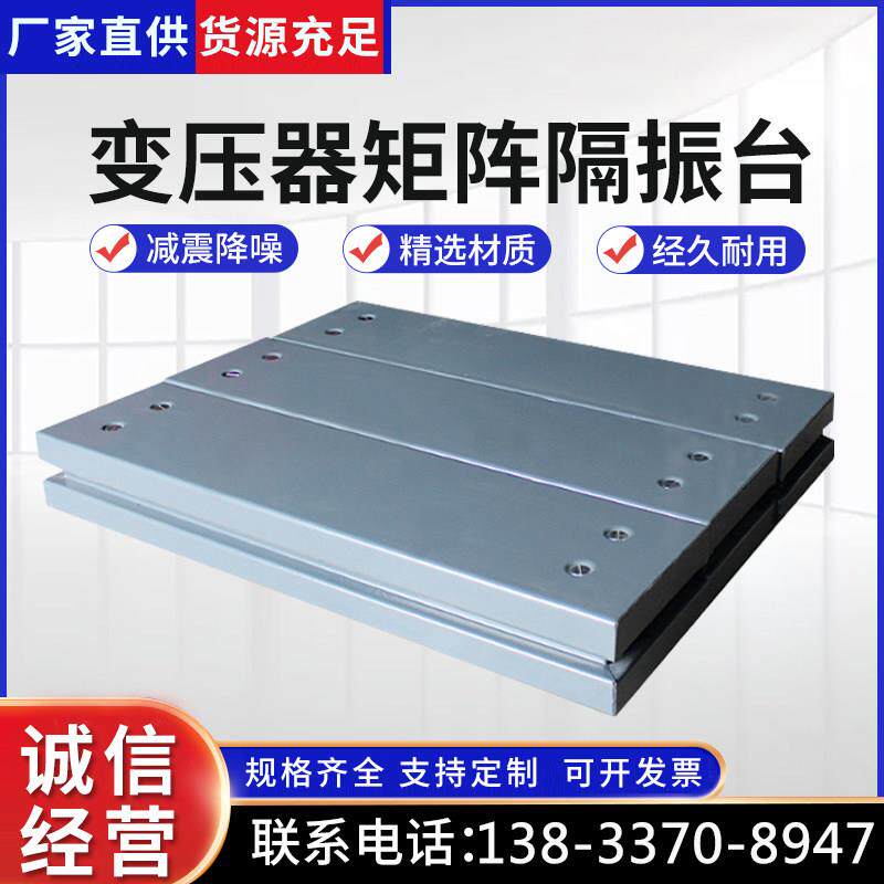 干 干拭变压器矩阵式减震器 阻尼弹簧减震器降噪隔音机房减震垫平