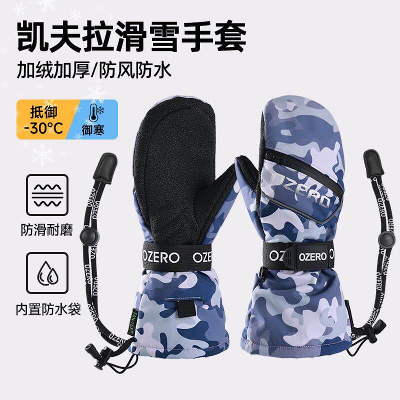 全掌凯夫拉滑雪手套内置护腕防水耐磨冬季保暖男女双板滑雪装备