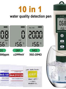 10合1水质检测笔PH/TDS/EC/盐度/SG/ORP/富氢/电阻率/温度/营养液