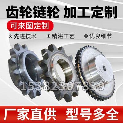 齿轮定做链轮定做加工内孔传动配件大全齿轮齿条组合配套链条定做