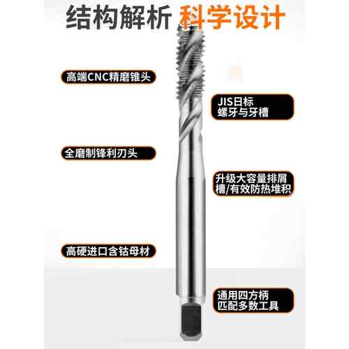 进口螺旋丝攻含钴直槽机用丝锥M35不锈钢先端机攻铝合金微型螺纹