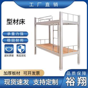 钢制双层加厚型材床工地工人宿舍铁架床学生公寓上下铺铁艺床