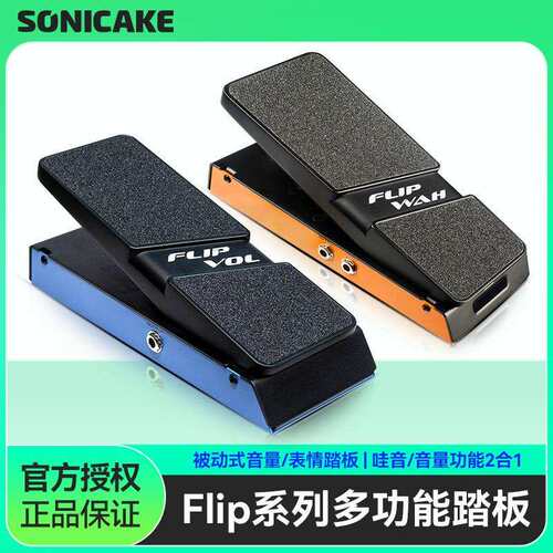 Sonicake电吉他效果器踏板贝斯多功能Wah主动哇音音量被动表情