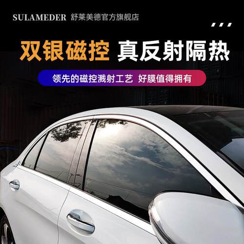 雷暴汽车隔热膜汽车膜车窗贴膜前挡风玻璃膜隔热膜防爆防晒高